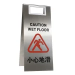 caution wet floor 1